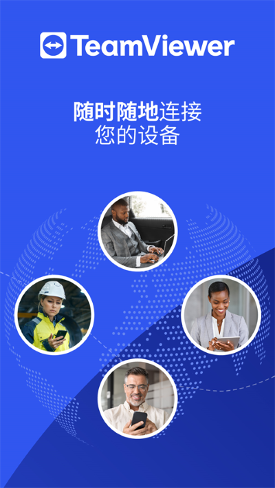 teamviewer7 15.80.207 最新版 1