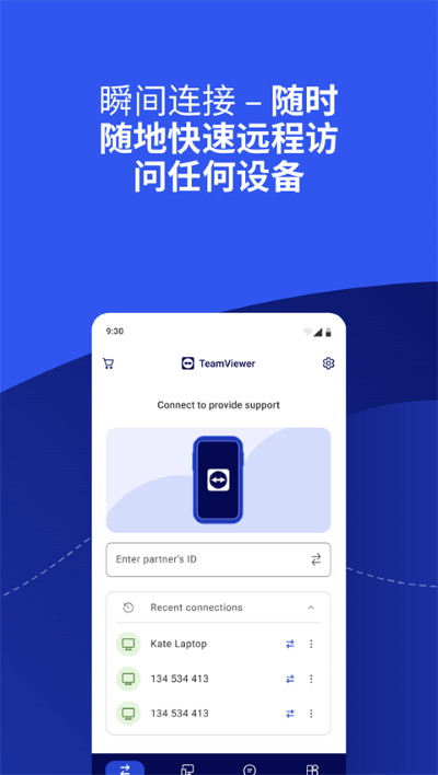 teamviewer7 15.80.207 最新版 0