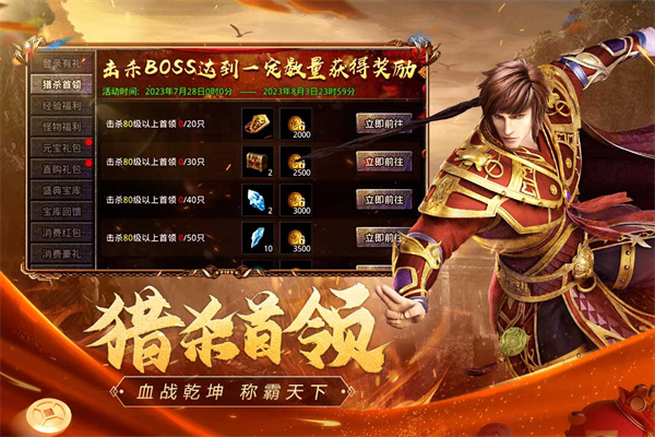 原始传奇游戏 1.9.752 安卓版 4