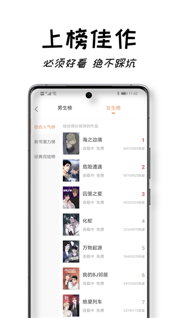 沐沐悦读app 1.6.5 最新版 2