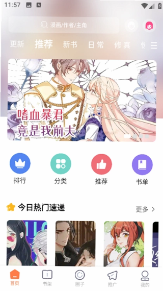 漫境空间漫画 1.0.0 安卓版 3