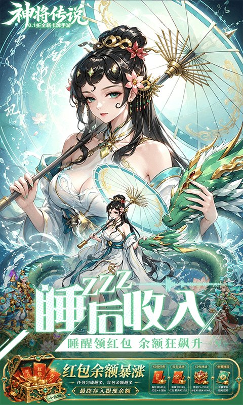 神将传说0.1折 1.0 最新版 4