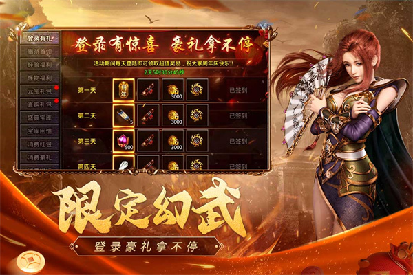 原始传奇游戏 1.9.752 安卓版 3