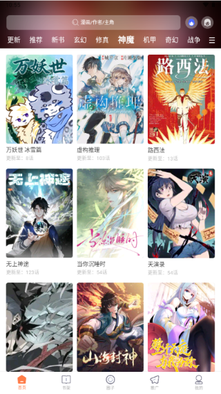 漫境空间漫画 1.0.0 安卓版 2