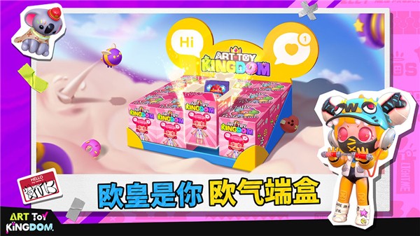 潮玩国度 1.0.696 最新版 2