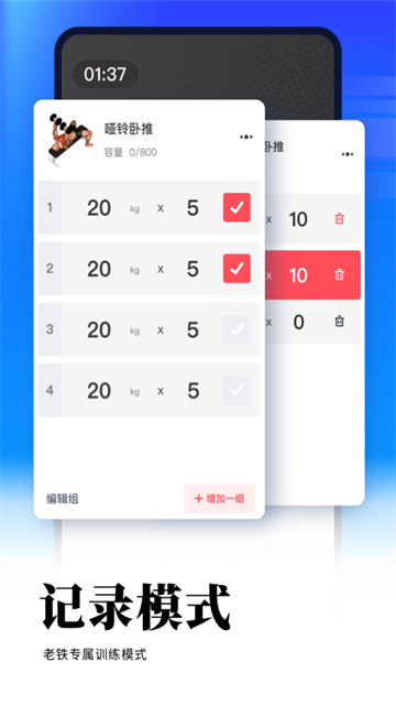 开练app 7.0.13 手机版 4