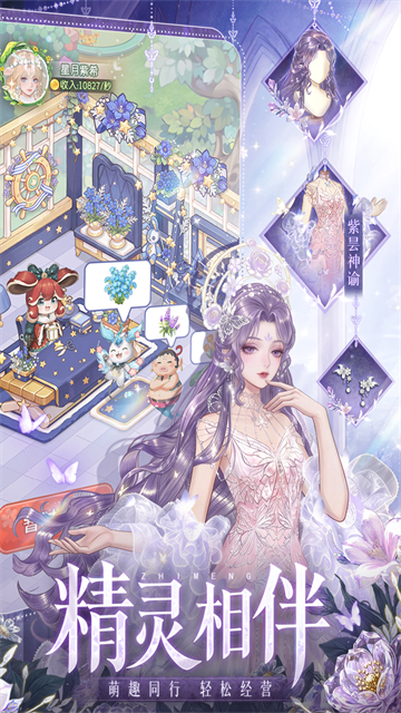 织梦森林游戏 1.3.65 最新版 2