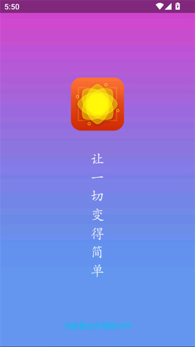 截图秀 2.1.5 手机版 3