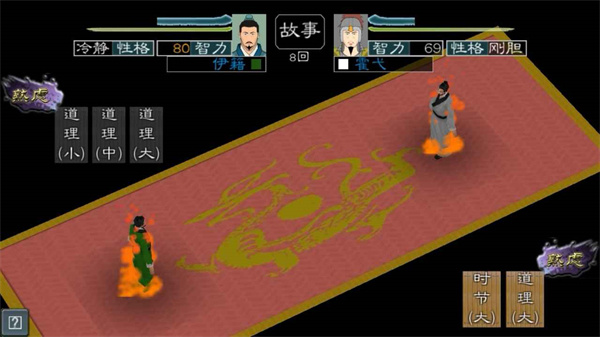 黎明三国2 1.3.0 官方版 0