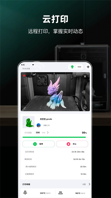 创想云模型库 7.3.19 最新版 0
