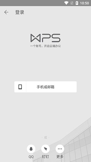 wps专业版 13.37.6 最新版 1