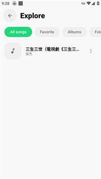 PandaMusicPlayer 2.5 安卓版 2