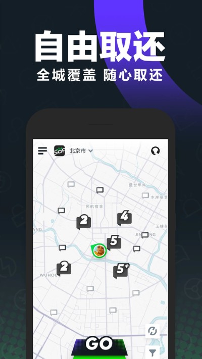 首汽gofun 6.5.8 手机版 1