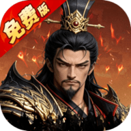 乱世纷争手游下载-乱世纷争最新版