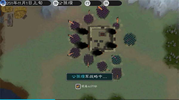 黎明三国2 1.3.0 官方版 2