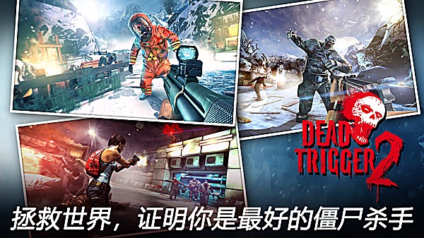 deadtrigger 2100000046 最新版 4