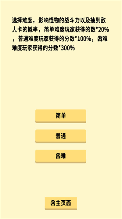 抽卡修仙 2.0 手机版 4