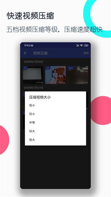 视频格式转换工厂app 3.5.9 手机版 1