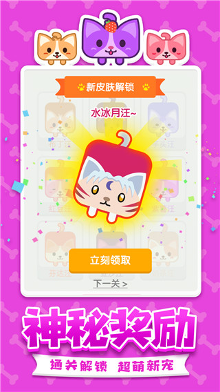 汪星人一笔画 1.1.9 最新版 2