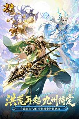 少年西游记九游版 9.5.03 安卓版 3