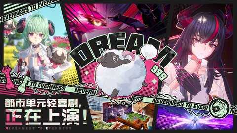 异环 1.3.0 最新版 3