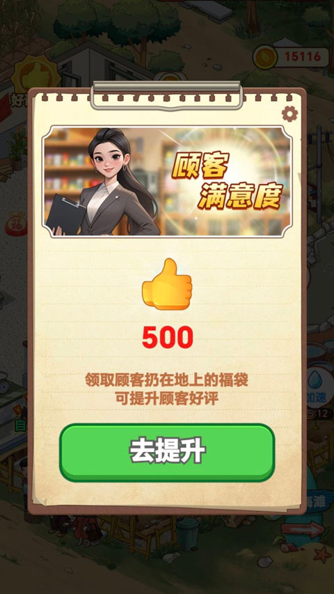 奶奶的小农院手游 1.0.2.6 最新版 0