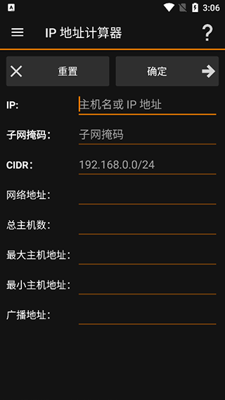 iptools 9.8 最新版 2
