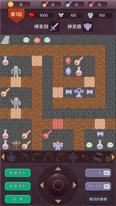 50层魔塔 1.6.5 最新版 3