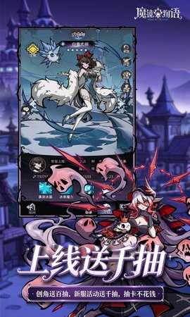 魔镜物语免费版 1.0.0 手机版 4