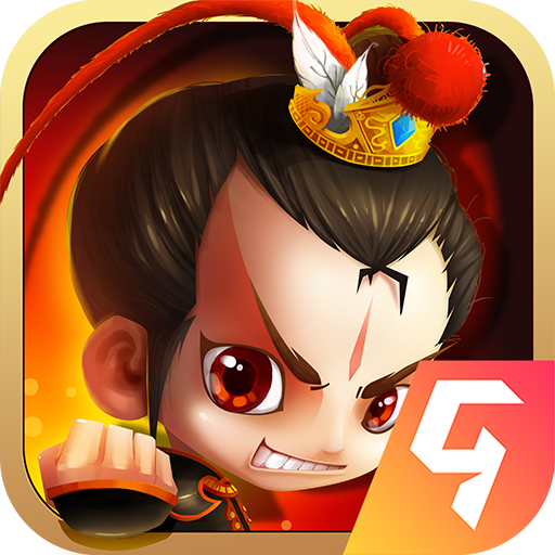 新塔防三国全民塔防游戏 7.1.9 最新版