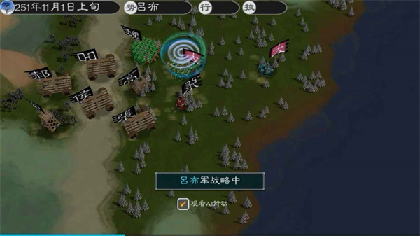 黎明三国2 1.3.0 官方版 1