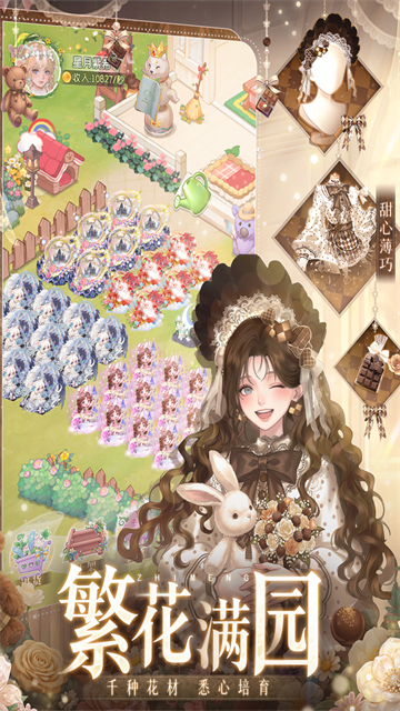 织梦森林游戏 1.3.65 最新版 1