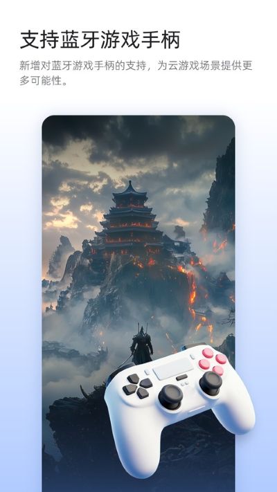 无影云电脑app 8.4.6 安卓版 1