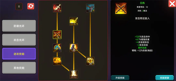 暗黑之地 2.52 官方版 0
