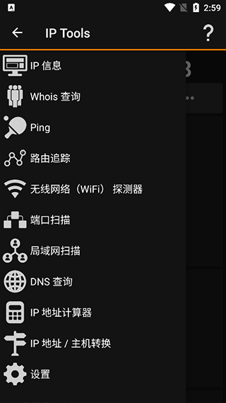 iptools 9.8 最新版 1