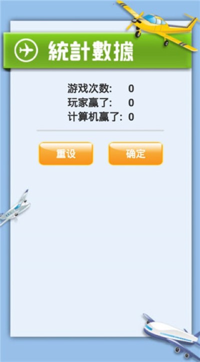 飞行棋大战 2.7.7 安卓版 2