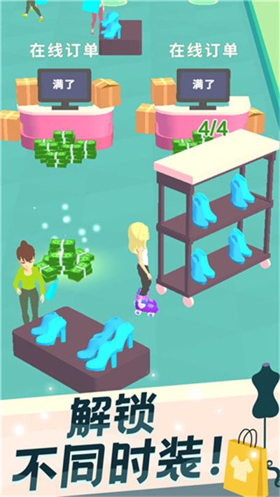我的时装店 1.3.0 官方版 4