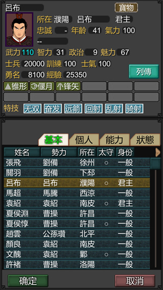 黎明三国 1.6.5 手机版 1