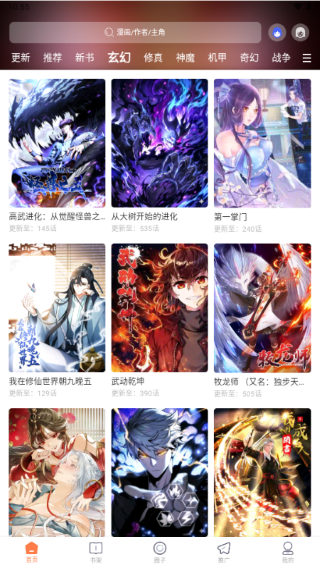 漫境空间漫画 1.0.0 安卓版 4