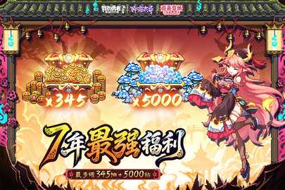 我的勇者 7.6.0 最新版 1