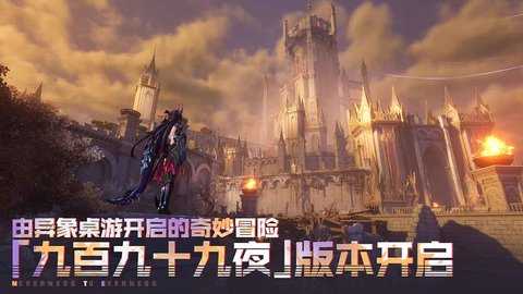 异环 1.3.0 最新版 1