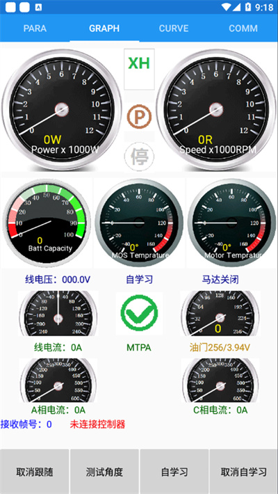 南京远驱app 2.8.8 官方版 3