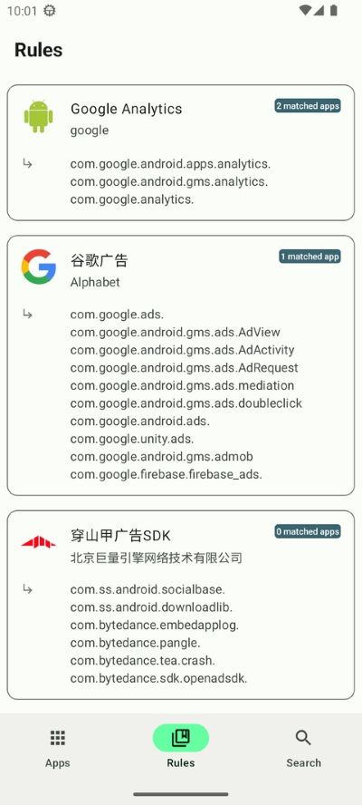 blocker 2.0.4044 官方版 3