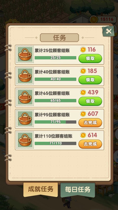 奶奶的小农院手游 1.0.2.6 最新版 3