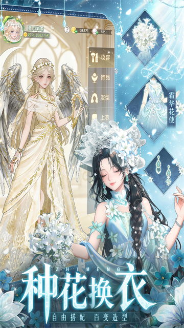 织梦森林游戏 1.3.65 最新版 3