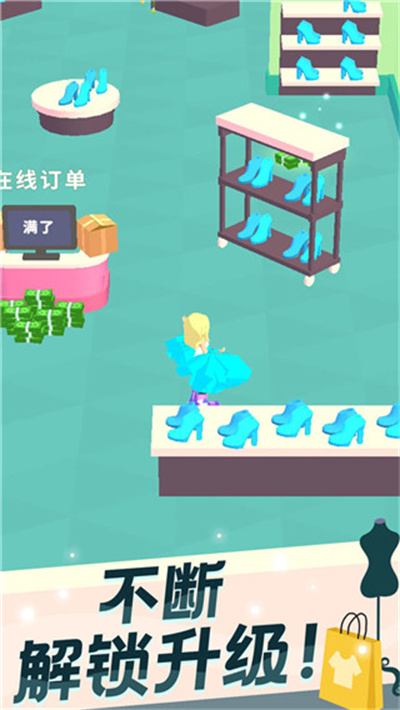 我的时装店 1.3.0 官方版 1