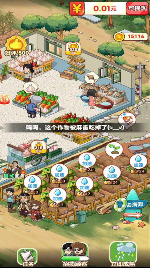奶奶的小农院手游 1.0.2.6 最新版 1