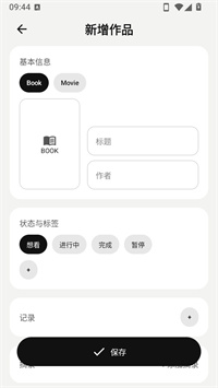 MyLibrary 1.1.0 最新版 1