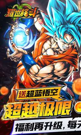 耀世格斗 1.3 官方版 0
