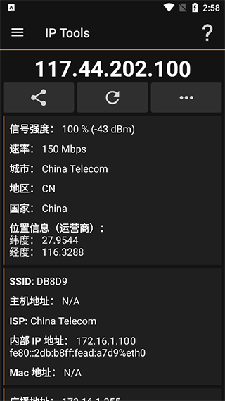 iptools 9.8 最新版 0